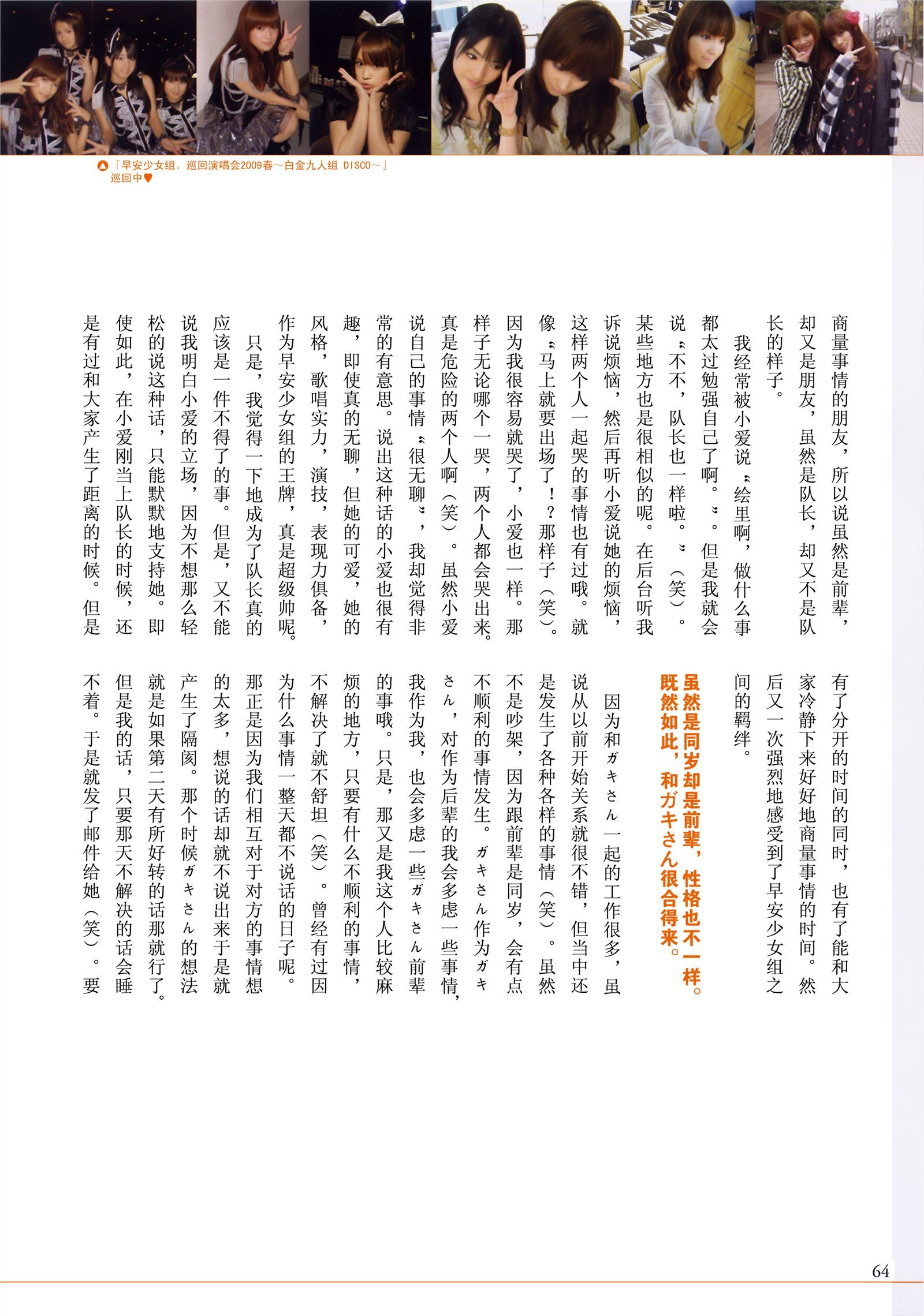 Kamei Eri 亀井絵里 – [thanks] 写真集 [PB美女写真集]